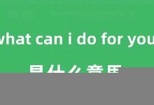 nearly什么意思,nearly中文翻译,nearly用法及例句,nearly怎么读-我的生活随笔