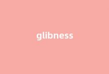 Glibness中文翻译,Glibness是什么意思,Glibness发音、用法及例句(gloves是什么意思 翻译)-我的生活随笔