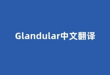 Glandular中文翻译,Glandular是什么意思,Glandular发音、用法及例句(gland的中文意思)-我的生活随笔