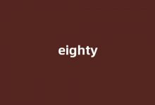 eighty中文翻译,eighty是什么意思,eighty发音、用法及例句-我的生活随笔