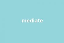 Mediate中文翻译,Mediate是什么意思,Mediate发音、用法及例句-我的生活随笔