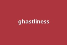 Ghastliness中文翻译,Ghastliness是什么意思,Ghastliness发音、用法及例句(grass中文翻译是什么意思)-我的生活随笔
