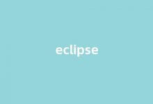 eclipse中文翻译,eclipse是什么意思,eclipse发音、用法及例句-我的生活随笔