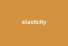 elasticity中文翻译,elasticity是什么意思,elasticity发音、用法及例句-我的生活随笔