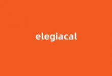 elegiacal中文翻译,elegiacal是什么意思,elegiacal发音、用法及例句-我的生活随笔