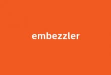 embezzler中文翻译,embezzler是什么意思,embezzler发音、用法及例句-我的生活随笔