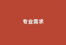民办高校就业现状调查：50%实际就业率背后的结构性矛盾-榜智库